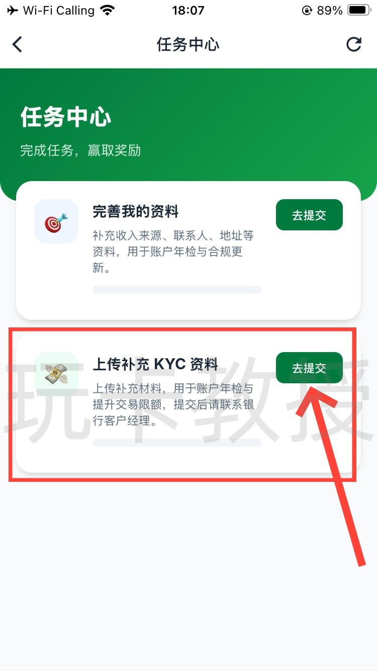 菲律宾SECBank开户-升级账户-入金指南