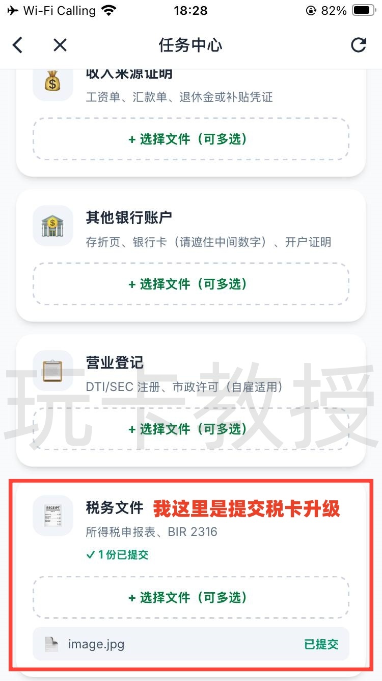 菲律宾SECBank开户-升级账户-入金指南