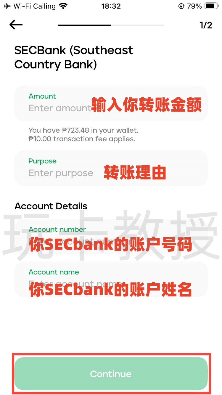 菲律宾SECBank开户-升级账户-入金指南