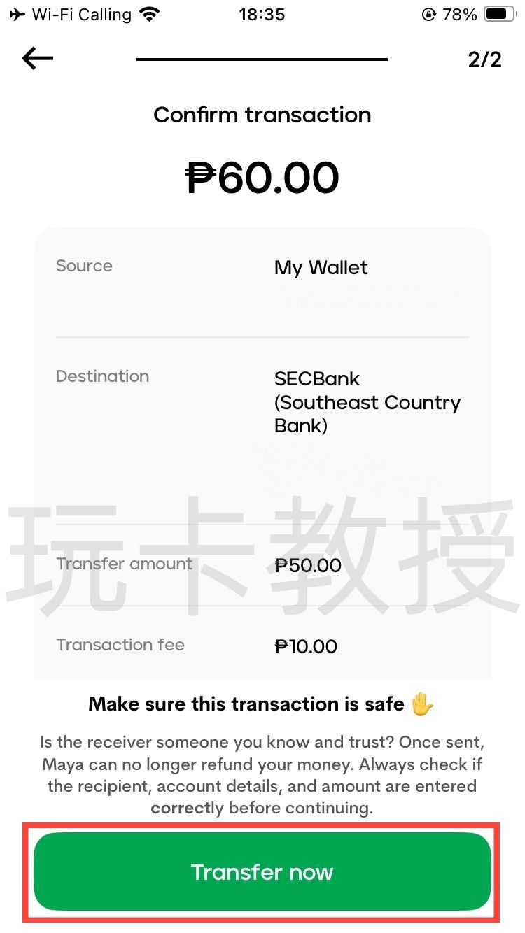 菲律宾SECBank开户-升级账户-入金指南
