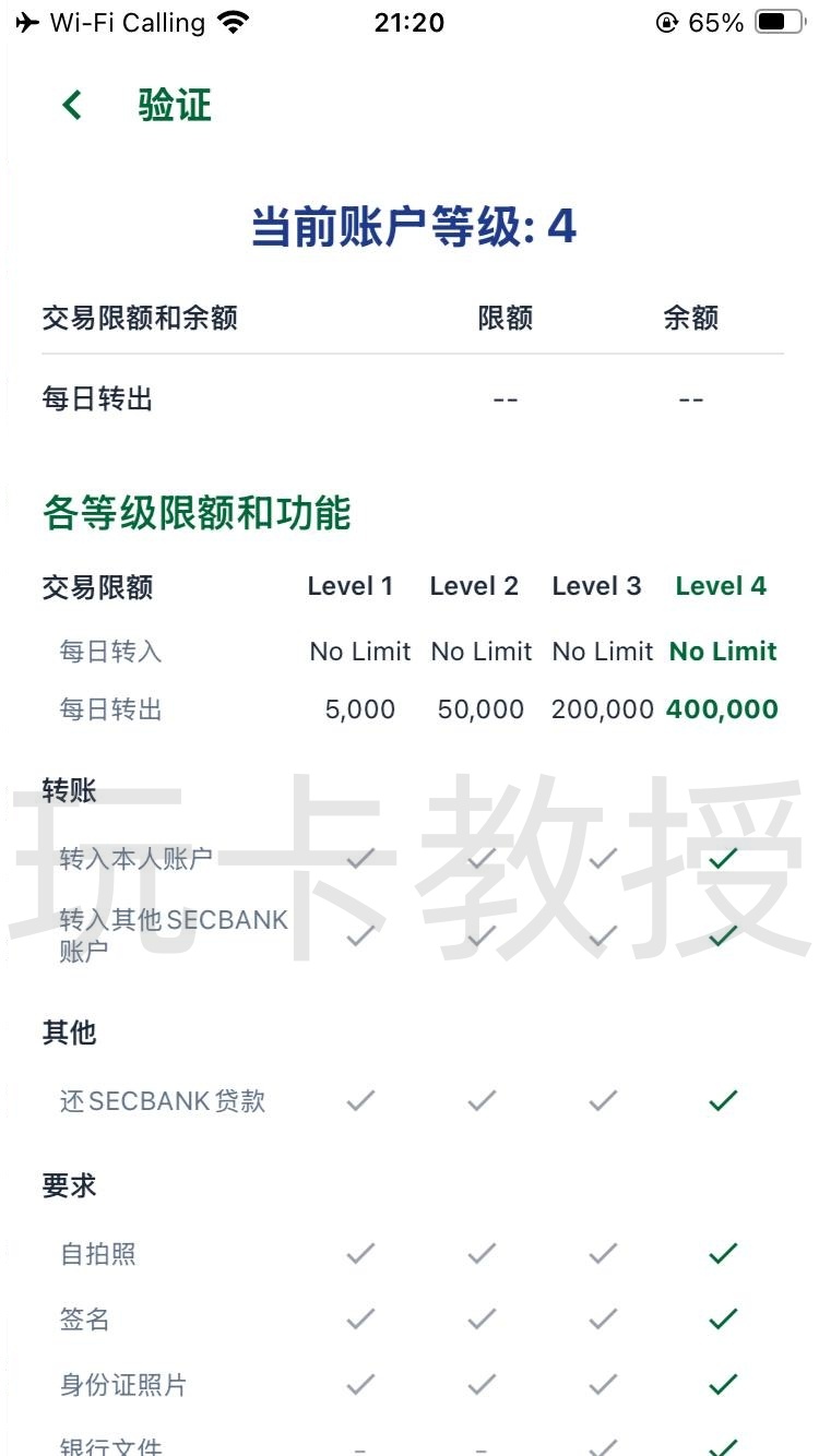 菲律宾SECBank开户-升级账户-入金指南