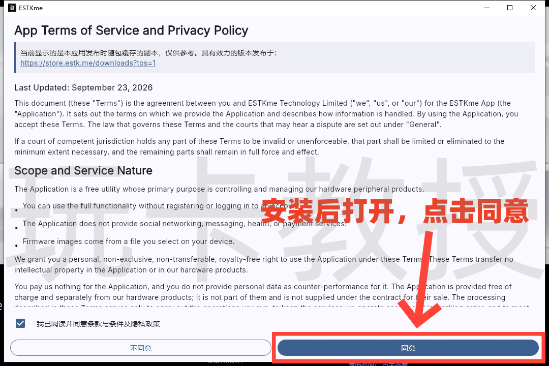 ESTKme Dot电脑写卡教程,双EID可防止运营商拉黑EID