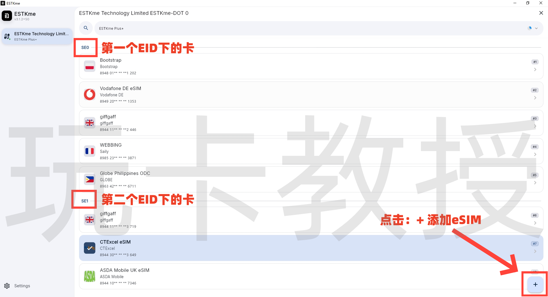 ESTKme Dot电脑写卡教程,双EID可防止运营商拉黑EID