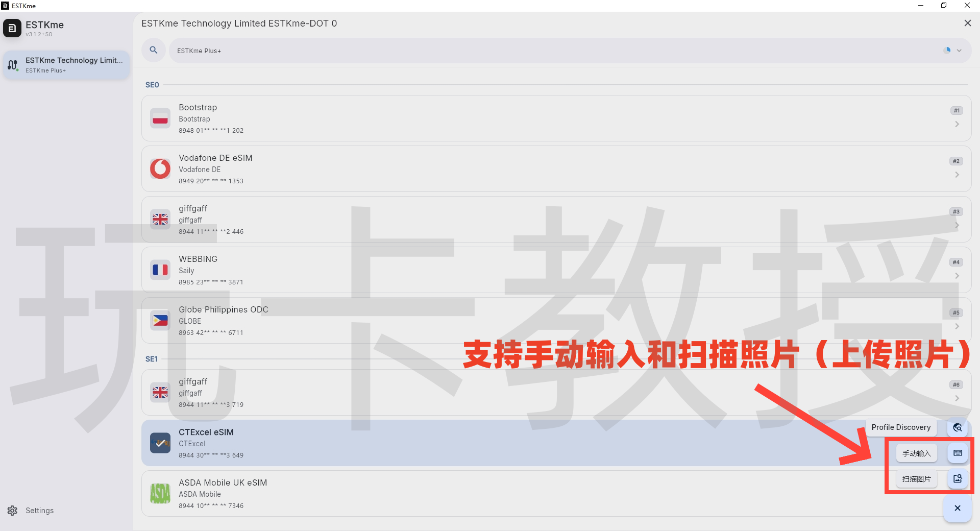 ESTKme Dot电脑写卡教程,双EID可防止运营商拉黑EID