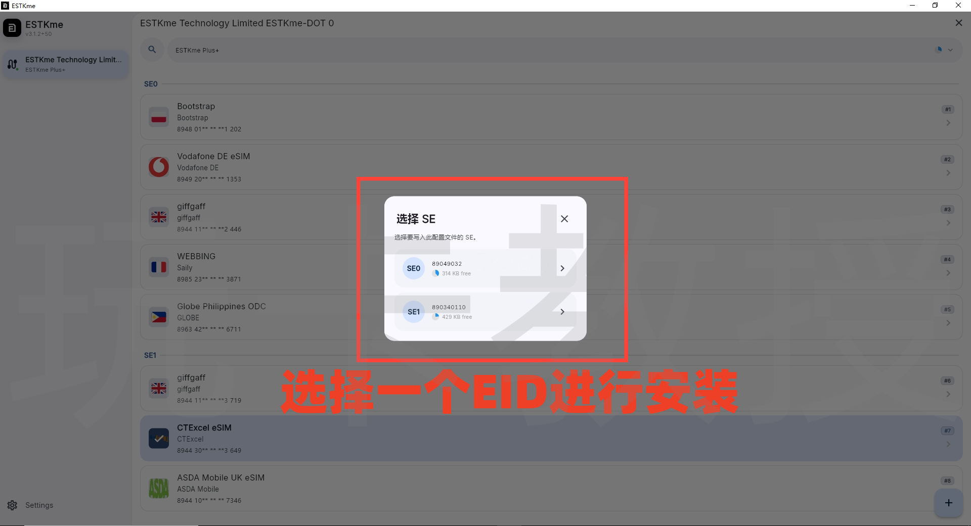 ESTKme Dot电脑写卡教程,双EID可防止运营商拉黑EID