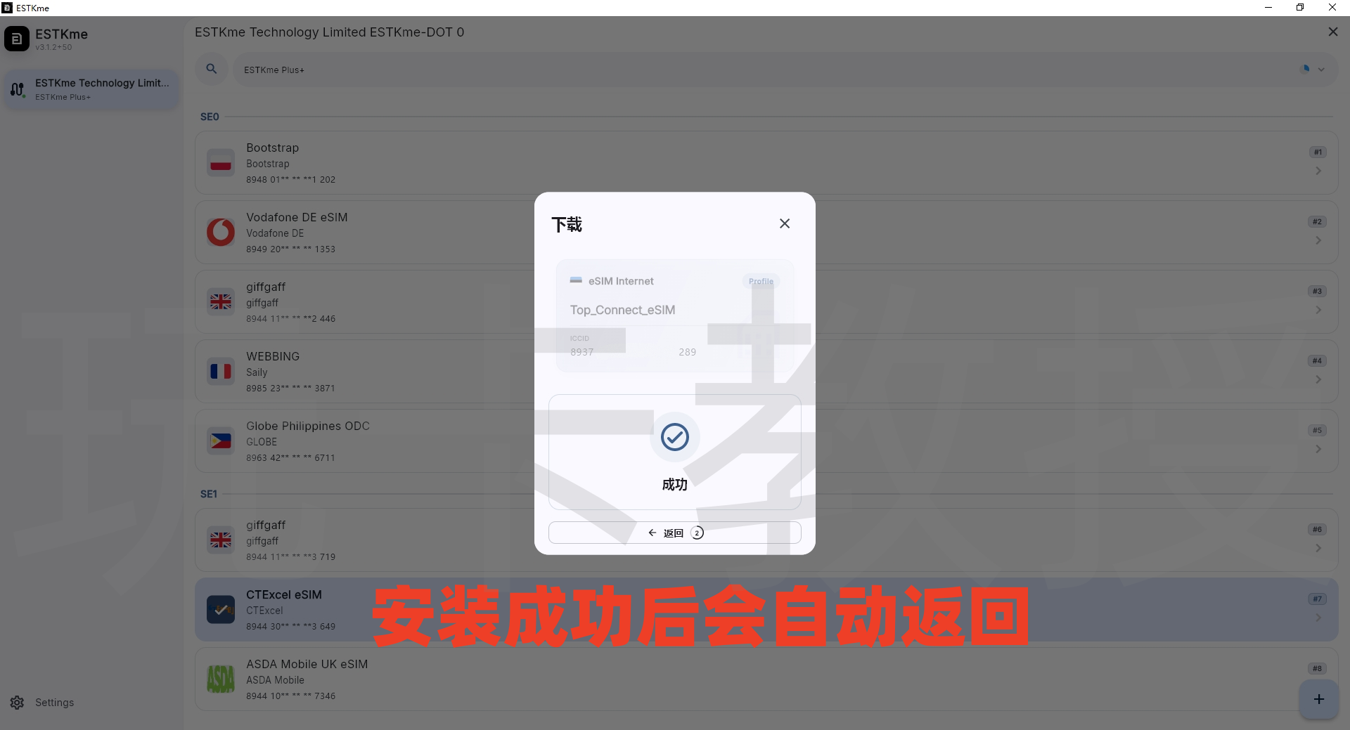 ESTKme Dot电脑写卡教程,双EID可防止运营商拉黑EID
