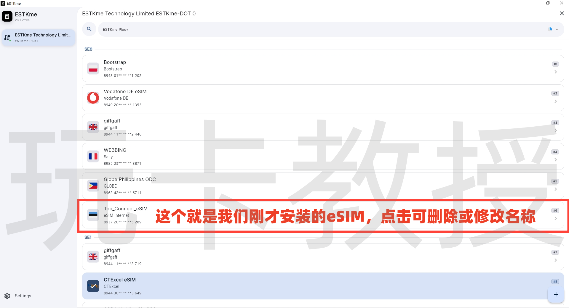 ESTKme Dot电脑写卡教程,双EID可防止运营商拉黑EID
