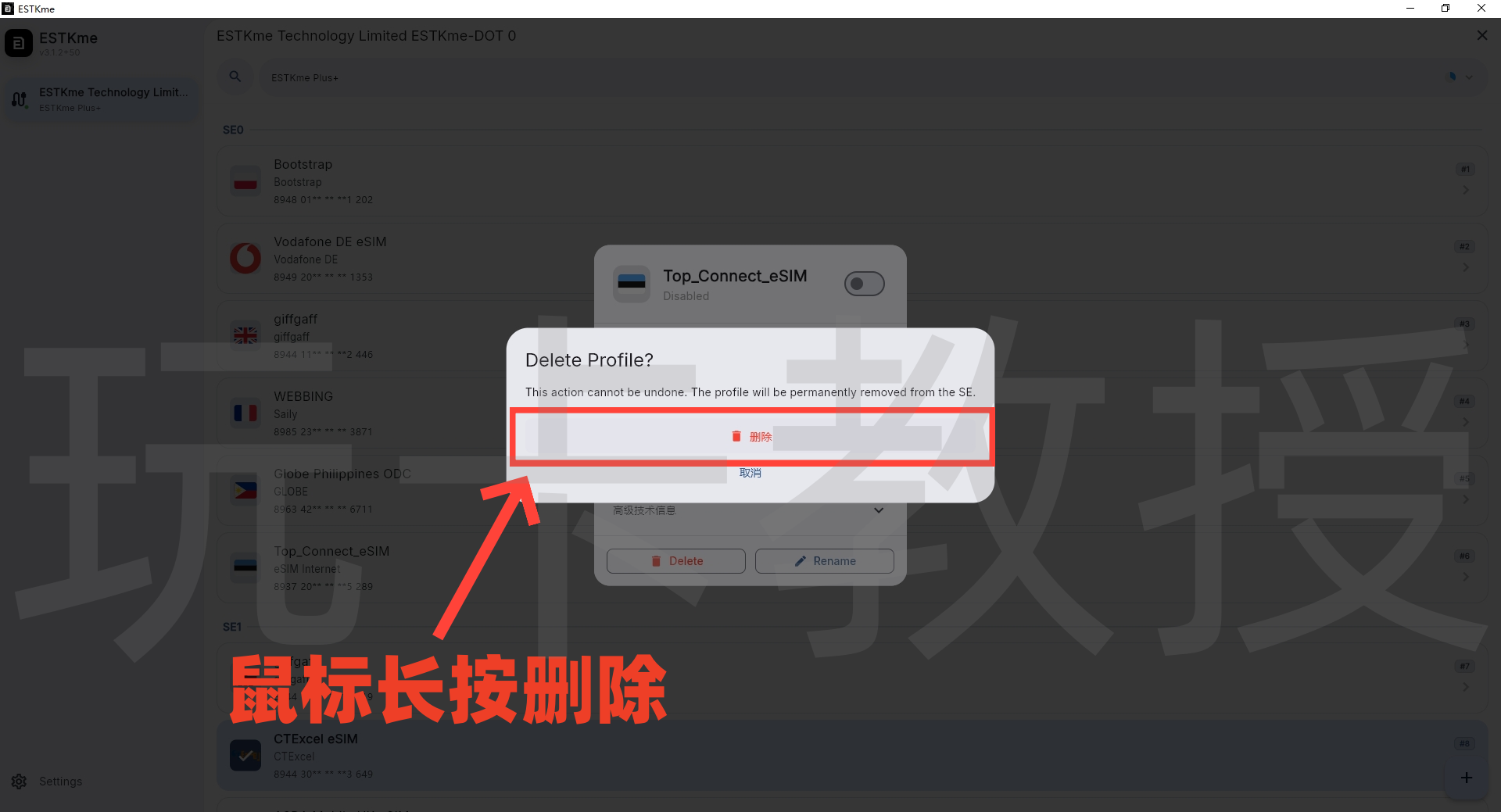ESTKme Dot电脑写卡教程,双EID可防止运营商拉黑EID